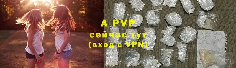 Alpha PVP Crystall  Гурьевск 