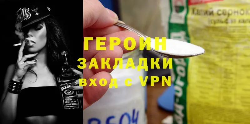 наркотики  Гурьевск  ГЕРОИН Heroin 