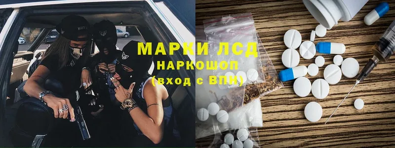 Лсд 25 экстази ecstasy  МЕГА маркетплейс  Гурьевск 