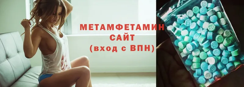 Метамфетамин Methamphetamine  Гурьевск 